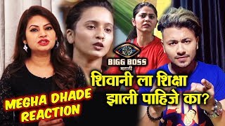 Should Shivani Be Punished ? Megha Dhade Exclusive Reaction | Bigg Boss Marathi 2