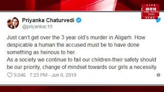 अलीगढ़ कांड पर देश उबल रहा बच्ची के परिजन न्याय और हत्यारों के लिए सख्त सजा की मांग कर र