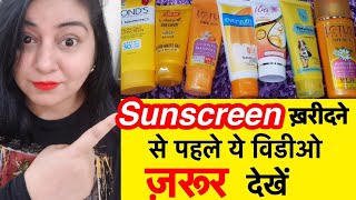 Sunscreen Reality In India | Best or Worst Review | #JagoGrahakJago | JSuper Kaur