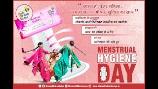 Celebrating World Menstrual Hygiene Day | Ahmedabad