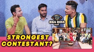 Who Is The Strongest Contestant Of Bigg Boss Marathi 2? | Veena, Parag, Shivani, Rupali, Shiv