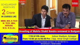 Unveiling of Mahila Shakti reviewed in Budgam