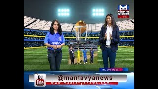 World Cup 2019: ભારતે જીત્યો ટોસ, પ્રથમ બેટિંગ કરવાનો કર્યો નિર્ણય