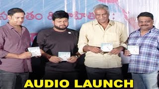 Neelakasamlo Movie Audio Launch | SS Thaman | Thammareddy Bharadwaja | Telugu Movies 2019