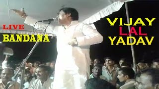Vijay lal yadav | birha | bandana | manish