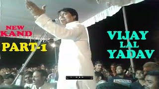 vijay lal yadav, NEW,  birha Part  1 (manish)