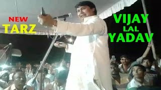 Vijay Lal Yadav | New Research | Dhoon | New birha (manish)