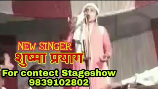 Biraha New # Singer Sushma prayag