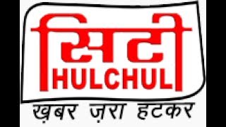 City Hulchul Full Bulletin 04 June 2017