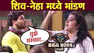 Shiv Thakre And Neha Shitole BIG FIGHT During BB School Task | Bigg Boss Marathi 2