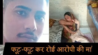 उम्र कैद मिलने के बाद आरोपी Parvesh Kumar की मां का रो-रोकर बुरा हाल, Ground Zero से Punjab Kesari