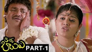 B tech Babulu  part 1 - Latest Telugu Full Movies - Sreemukhi, Nandu, Shakalaka Shankar