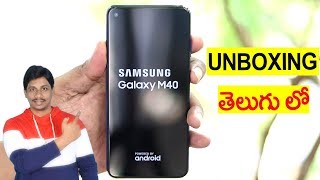 Samsung Galaxy m40 Unboxing and overview telugu