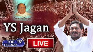 CM Jagan Live | C Narayana Reddy Book Launch | Top Telugu TV
