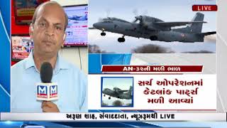 Mantavya News Analysis: 9 દિવસ બાદ AN 32 વિમાનની મળી ભાળ