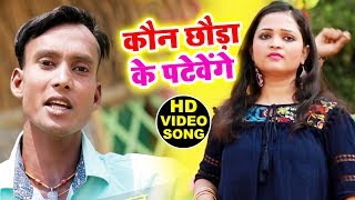 (Video Song ) - Digambar Bind - Bhojpuri Hit Video Song 2019