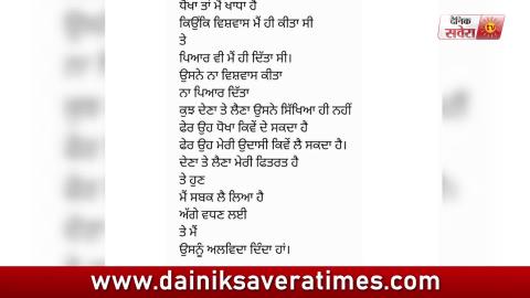 Rana Ranbir ਨੇ ਆਪਣੇ Fans ਨਾਲ ਕੀਤੀਆਂ ਦਿਲ ਦੀਆਂ ਸੱਤਰਾਂ Share | Dainik Savera