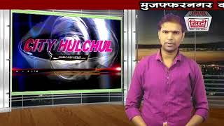 City Hulchul Full Bulletin 20 August 2017