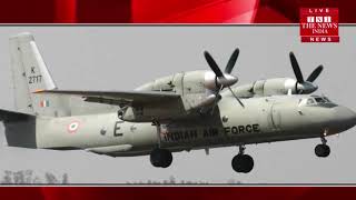 8 दिन बाद अरुणाचल में दिखा लापता विमान AN-32 का मलबा, मलबे तक पहुंचने की कोशिश जारी