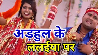 New Navaratri Song 2018 -अड़हुल के ललईया पर - Birendra Deewana - Mai Ke Chunariya Gotedar - #BlueSky