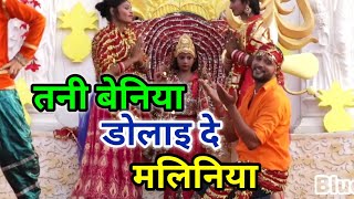 Bhim Lal Yadav का सुपरहिट देवीगीत 2018 - तनी बेनिया डोलाइ दे मलिनिया - Tani Beniya Dolai De Maliniya