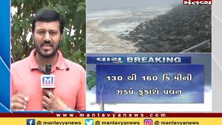 Cyclone Vayu ગુજરાતને ઘમરોળશે કે આપશે રાહત!