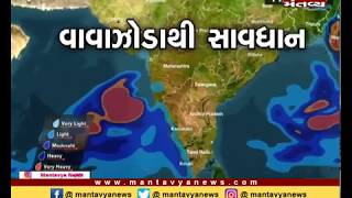 ગુજરાતમાં વાયુનું સંકટ યથાવત, વાયુ વેરાવળથી પશ્ચિમ તરફ ફંટાશે - Mantavya News