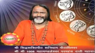 30th November 2011_Part-1 DAATI GURUMANTRA BY MAHAMANDALESHWAR PARAMHANS DAATI MAHARAJ