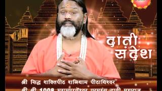 22nd April 2014 daati sandesh by Mahamandleshwar Paramhans Daati Maharaj