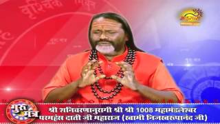 SHREE SHANIDHAM : 9 MARCH 2016 GURUMANTRA BY DAATI MAHARAJ - DAILY HOROSCOPE आपका आज का राशिफल