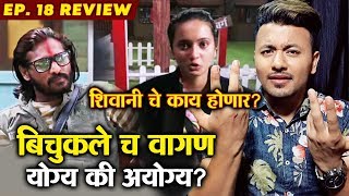 Abhijeet Bichukle Behavior GOOD Or BAD? | What Will Happen With Shivani? | BBM 2 Ep 18 Review