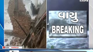 Cyclone Vayu: પોરબંદરમાં ભૂતેશ્વર મંદિર ધરાશાહી - Mantavya News