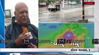Cyclone Vayu: સોમનાથ વેરાવળમાં ભારે પવન સાથે વરસાદ - Mantavya News