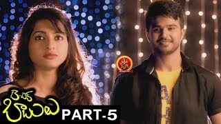 B tech Babulu  part 5 - Latest Telugu Full Movies - Sreemukhi, Nandu, Shakalaka Shankar