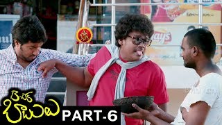 B tech Babulu  part 6 - Latest Telugu Full Movies - Sreemukhi, Nandu, Shakalaka Shankar
