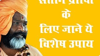 30  May 2017 Today Rashifal Gurumantra Paramhans Daati Maharaj