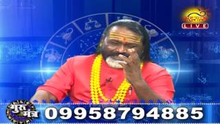 7  July 2017 Today Rashifal Gurumantra Paramhans Daati Maharaj