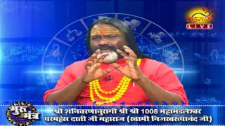 10  July 2017 Today Rashifal Gurumantra Paramhans Daati Maharaj