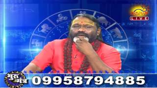 15 July 2017 Today Rashifal Gurumantra Paramhans Daati Maharaj