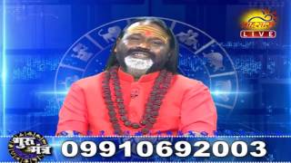 16 July 2017 Today Rashifal Gurumantra Paramhans Daati Maharaj