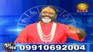 25July 2017 Today Rashifal Gurumantra Paramhans Daati Maharaj