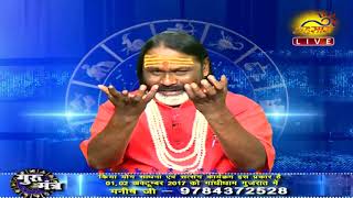 23 August 2017 Today RASHIFAL GURUMANTRA PARAMHANS DAATI MAHARAJ