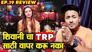 Shivani Surve Is Being USED For TRP? | Bigg Boss Marathi 2 Ep. 20 Review By Rahul Bhoj