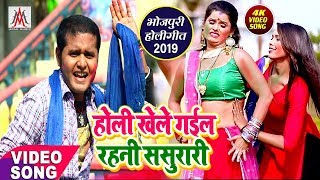 यूपी बिहार के होली  में तहलका मचाने वाला गाना आ गया है Niraj Bawariya  BHOJPURI HOLI VIDEO SONG 2019