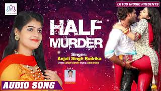 चदर में साला ग़दर किया - 2019 का सबसे जबरदस्त सांग | Half Murder - New Bhojpuri Song 2019 #LotusMusic