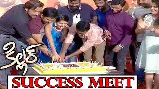 Killer Telugu Movie Success Meet || Vijay Antony || Arjun Sarja || Bhavani HD Movies