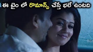 ఈ టైం లో రొమాన్స్ చేస్తే భలే ఉంటది  - Latest Telugu Movie Scenes