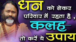 Gurumantra 4January 2018 || Today Horoscope || Paramhans Daati Maharaj