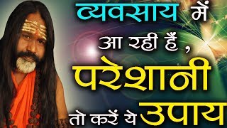 Gurumantra 13January 2018 || Today Horoscope || Paramhans Daati Maharaj