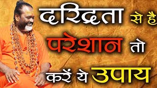 Gurumantra 3 February 2018 Today Horoscope Paramhans Daati Maharaj